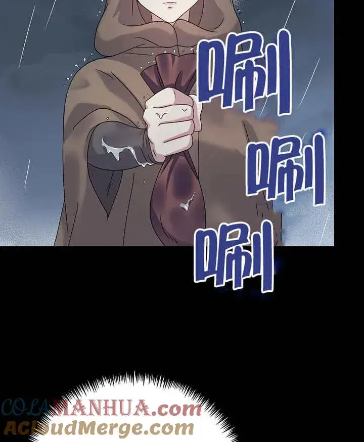 《被神宠爱的孩子，金色格拉蒂亚》第04话图109