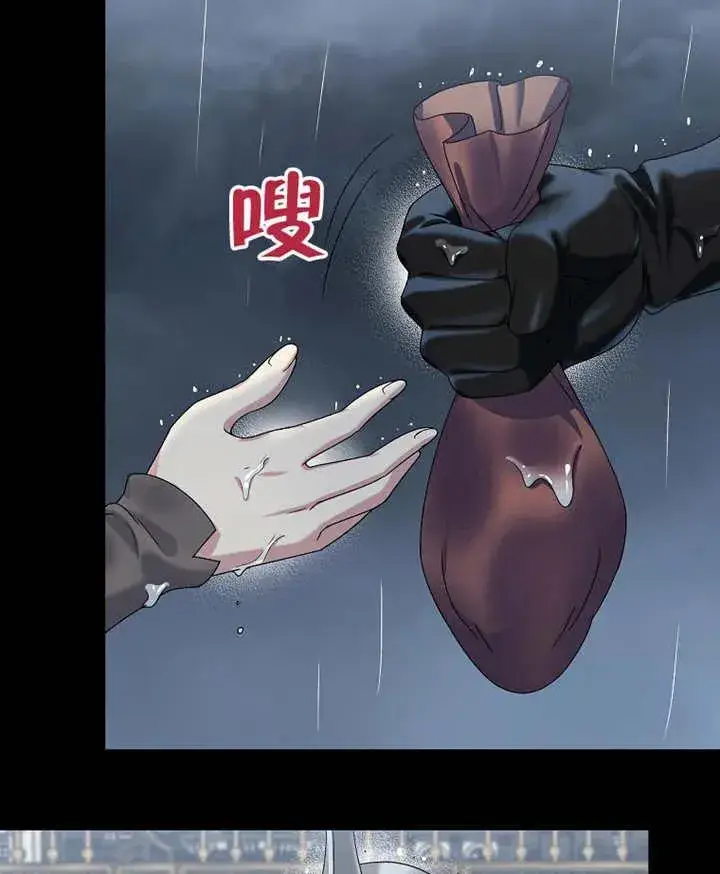 《被神宠爱的孩子，金色格拉蒂亚》第04话图111