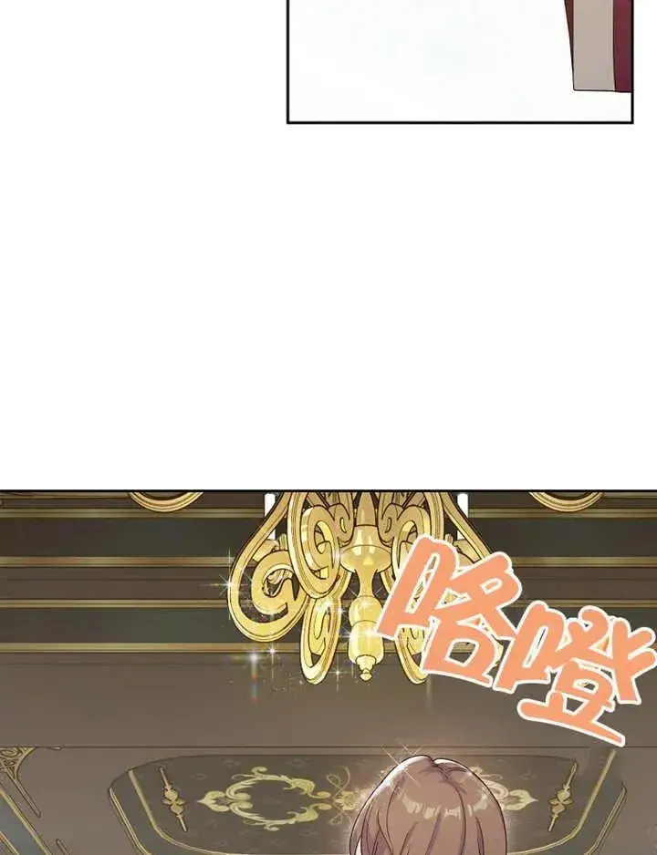 《被神宠爱的孩子，金色格拉蒂亚》第04话图2