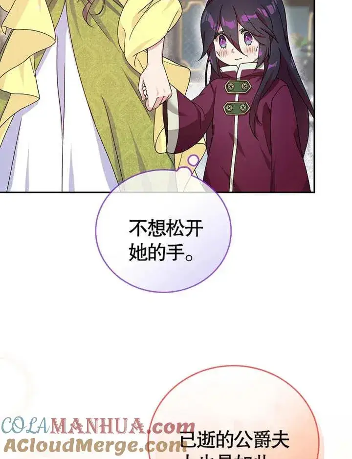 《被神宠爱的孩子，金色格拉蒂亚》第04话图21