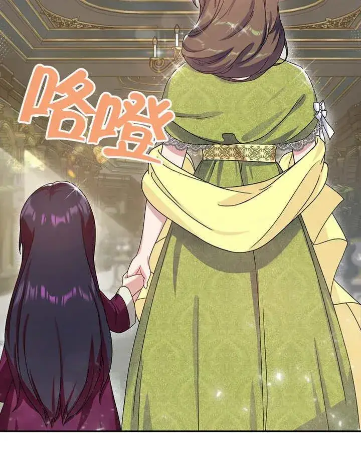 《被神宠爱的孩子，金色格拉蒂亚》第04话图3