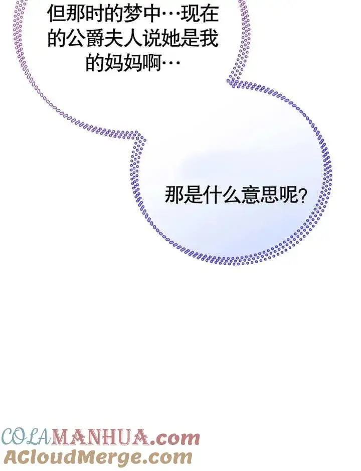 《被神宠爱的孩子，金色格拉蒂亚》第04话图33