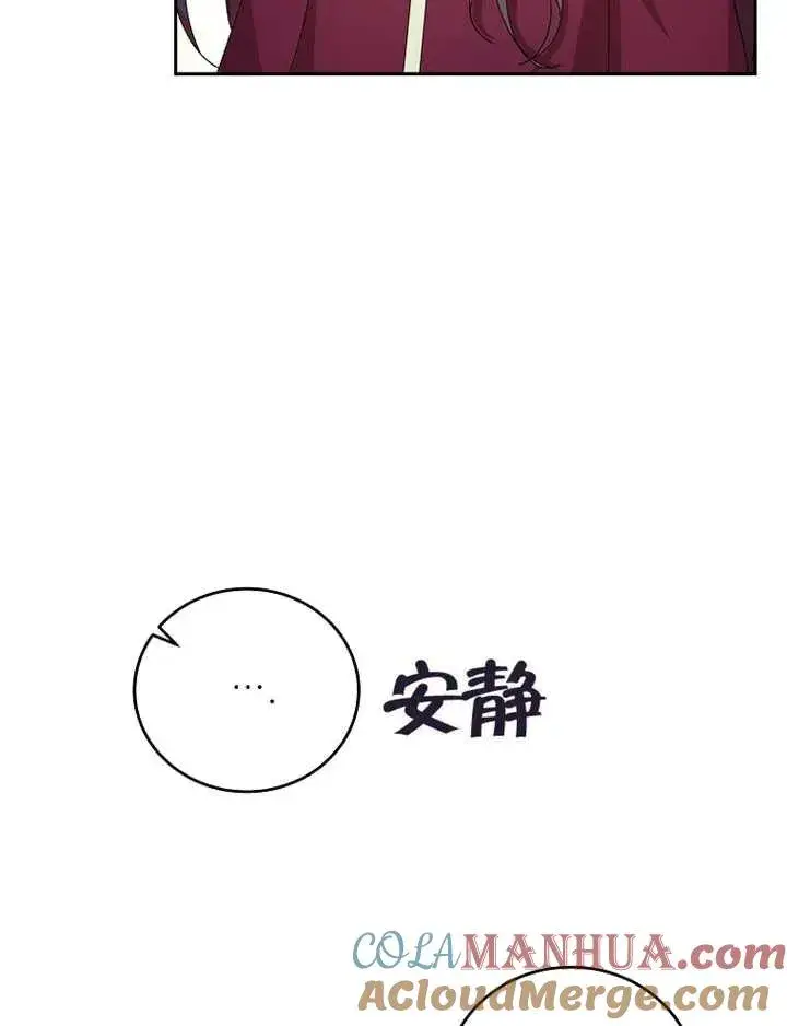 《被神宠爱的孩子，金色格拉蒂亚》第04话图37