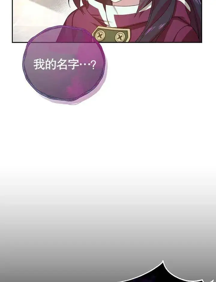 《被神宠爱的孩子，金色格拉蒂亚》第04话图40