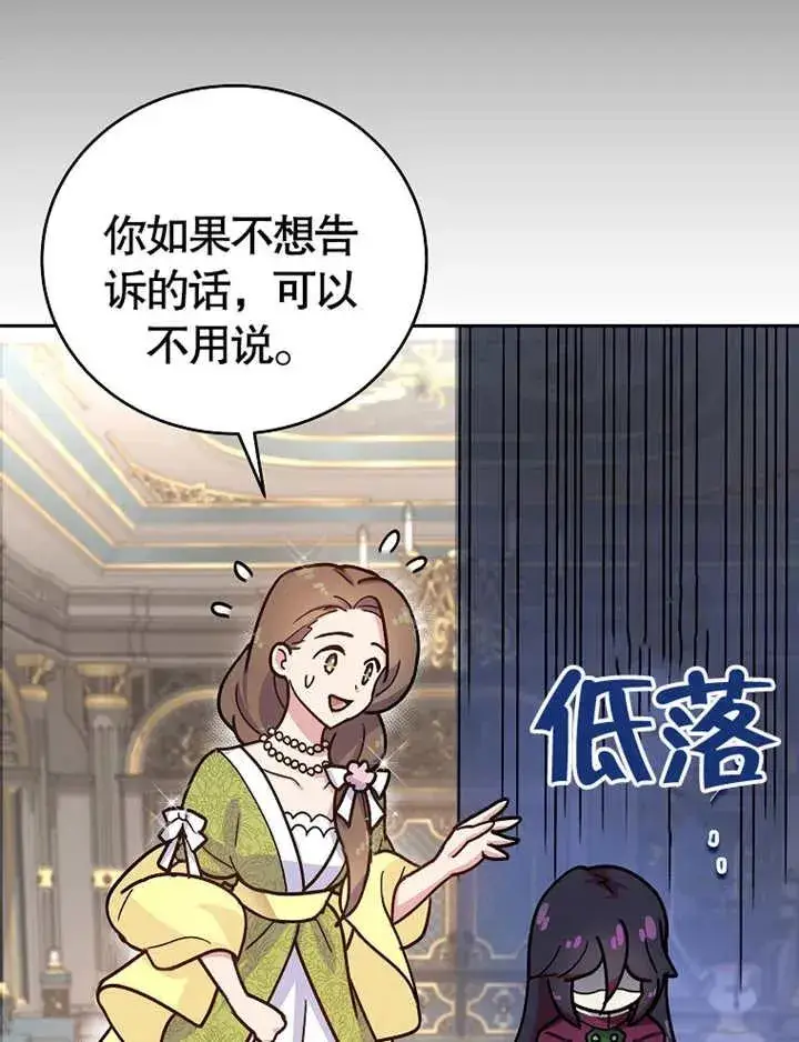 《被神宠爱的孩子，金色格拉蒂亚》第04话图43