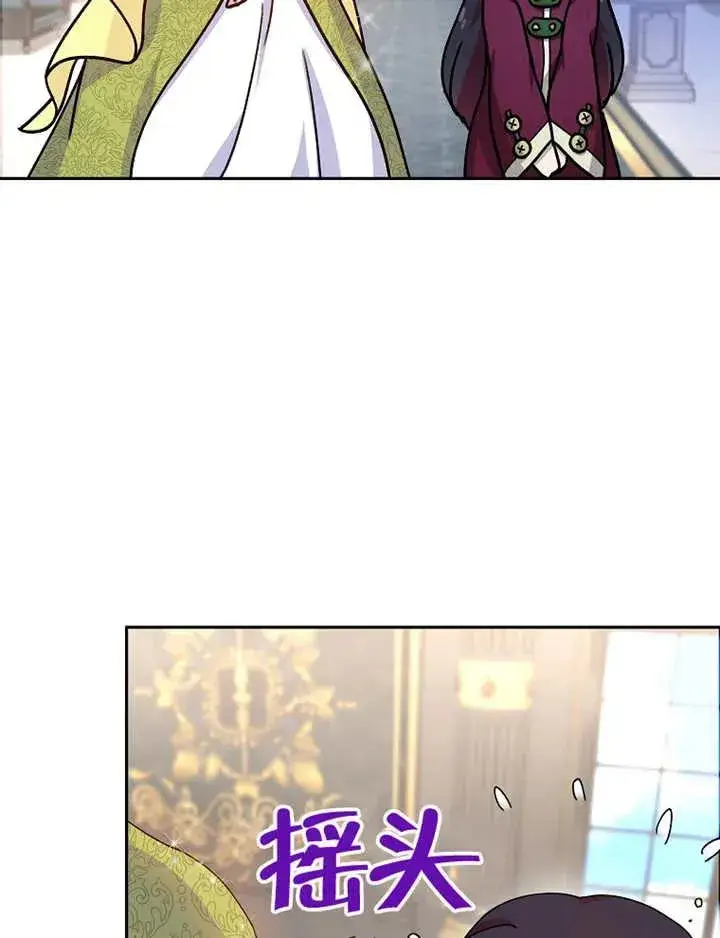 《被神宠爱的孩子，金色格拉蒂亚》第04话图44