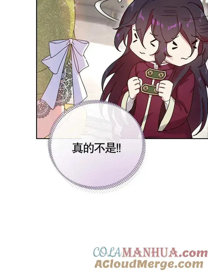 《被神宠爱的孩子，金色格拉蒂亚》第04话图45
