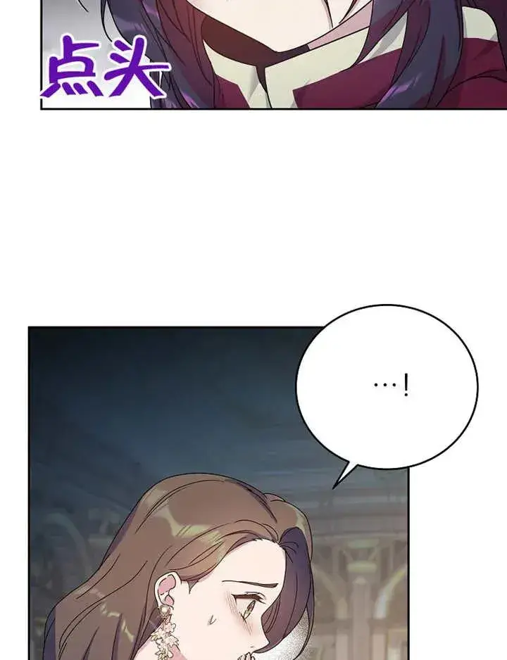 《被神宠爱的孩子，金色格拉蒂亚》第04话图50