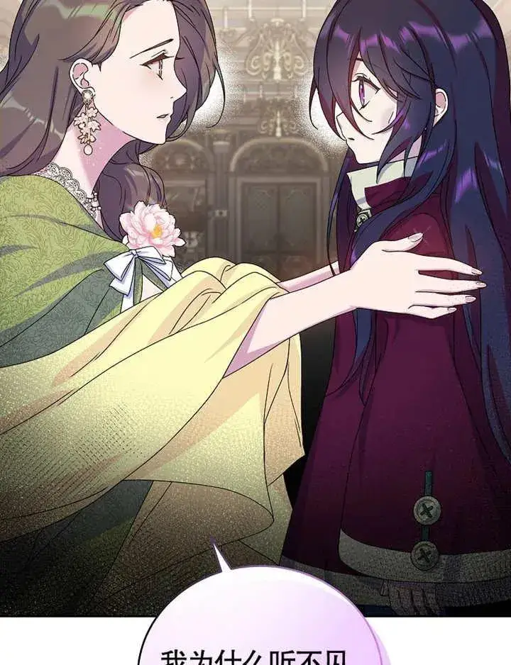 《被神宠爱的孩子，金色格拉蒂亚》第04话图54