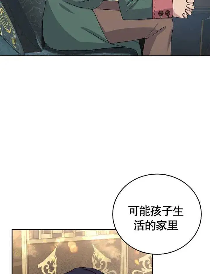 《被神宠爱的孩子，金色格拉蒂亚》第04话图72