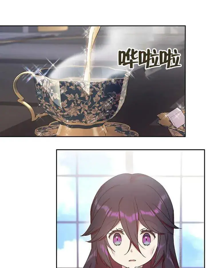 《被神宠爱的孩子，金色格拉蒂亚》第04话图86
