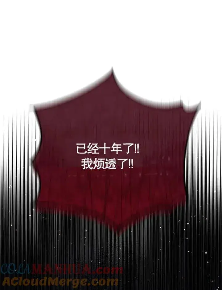 《被神宠爱的孩子，金色格拉蒂亚》第04话图9
