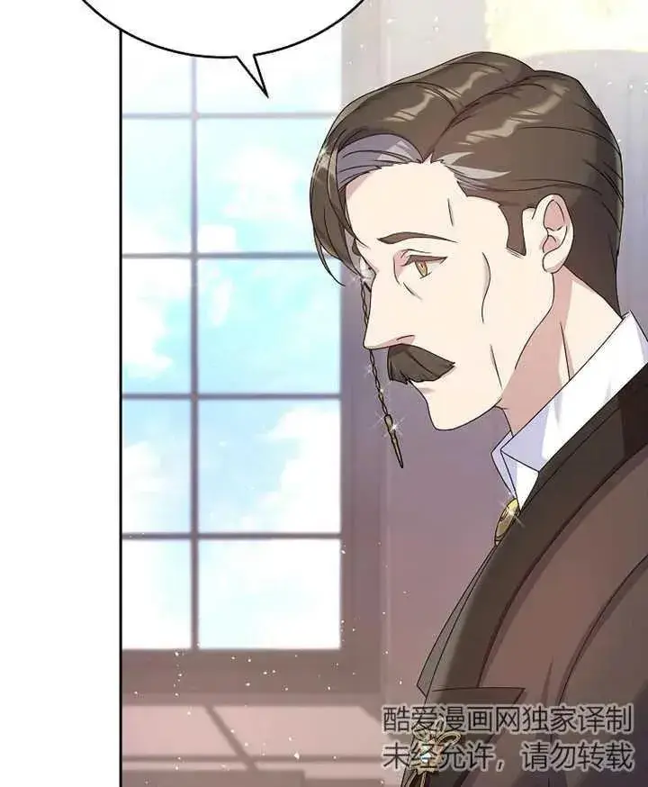 《被神宠爱的孩子，金色格拉蒂亚》第04话图99