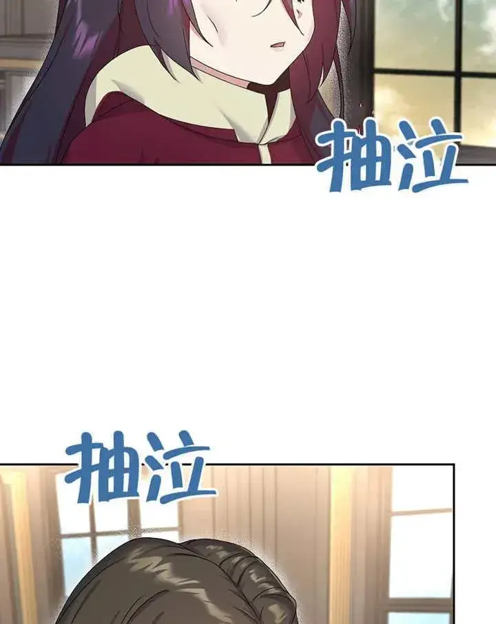 《被神宠爱的孩子，金色格拉蒂亚》第05话图100