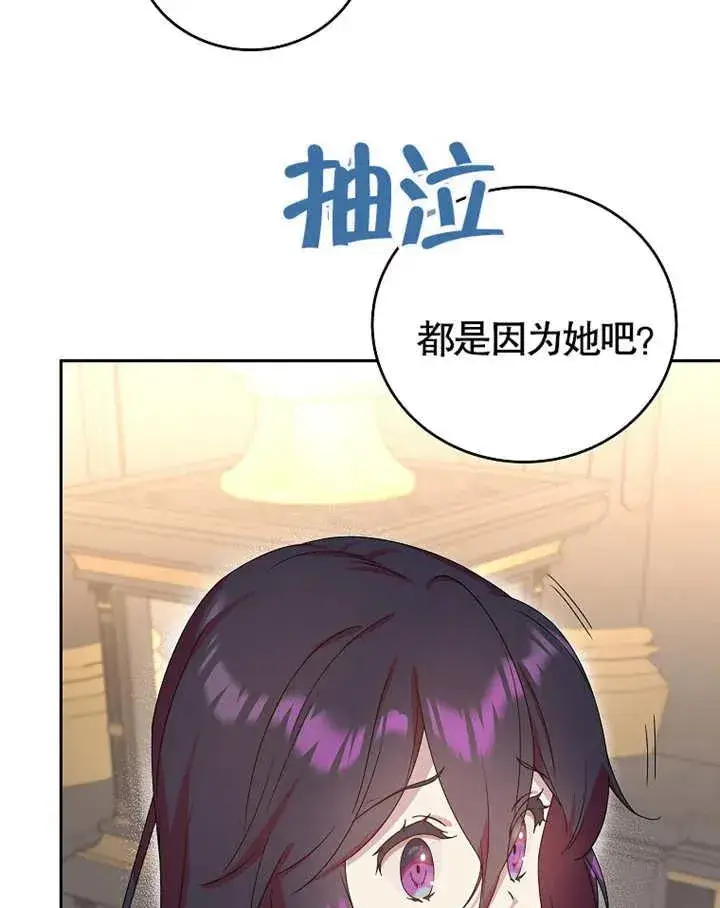 《被神宠爱的孩子，金色格拉蒂亚》第05话图106