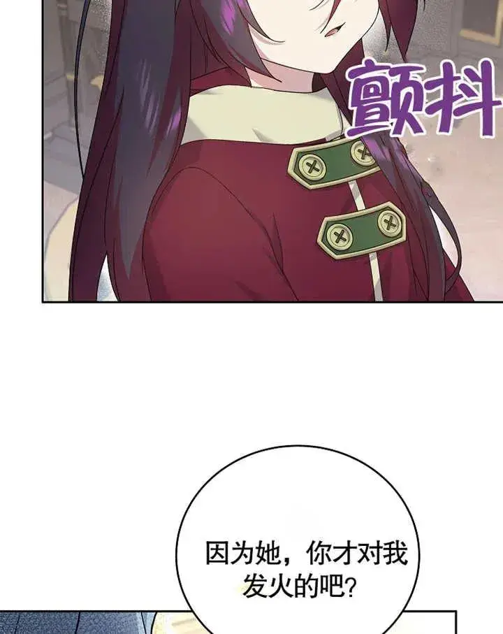 《被神宠爱的孩子，金色格拉蒂亚》第05话图107