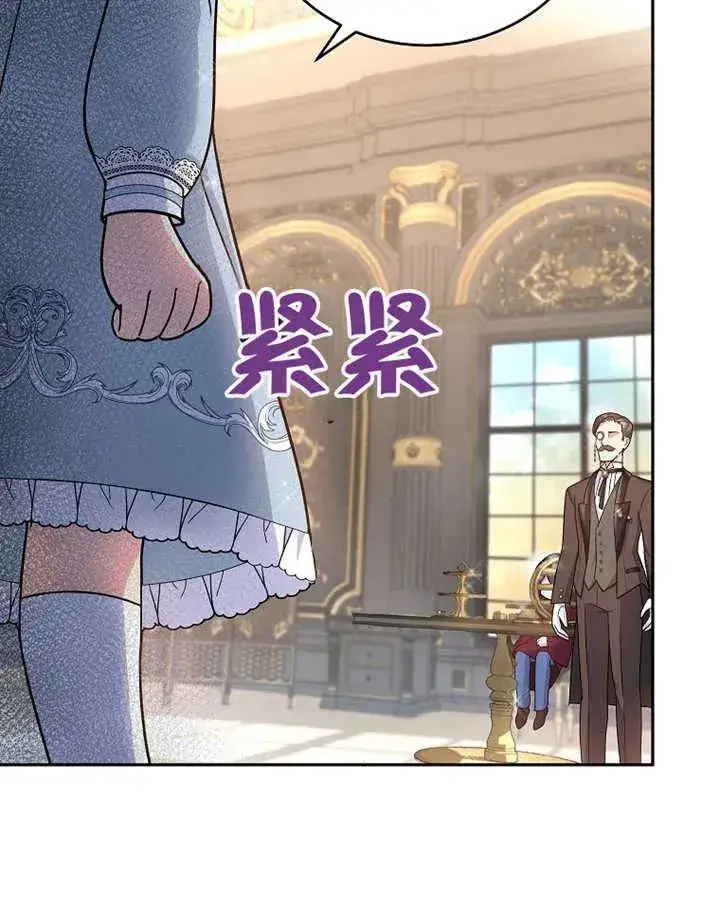 《被神宠爱的孩子，金色格拉蒂亚》第05话图108