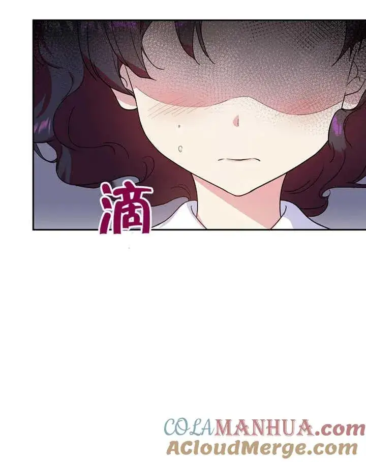 《被神宠爱的孩子，金色格拉蒂亚》第05话图109