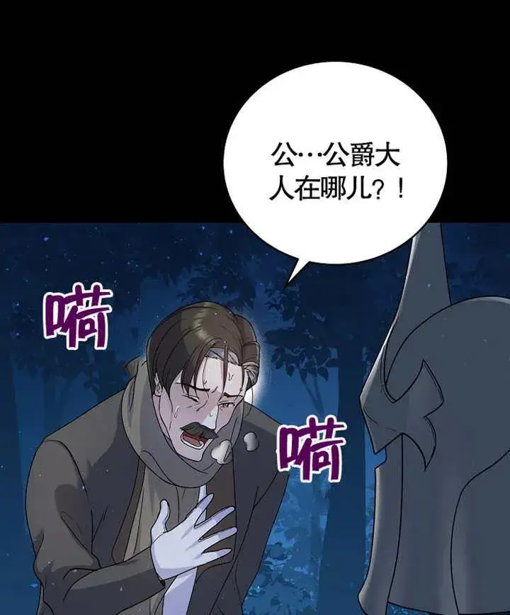 《被神宠爱的孩子，金色格拉蒂亚》第05话图11