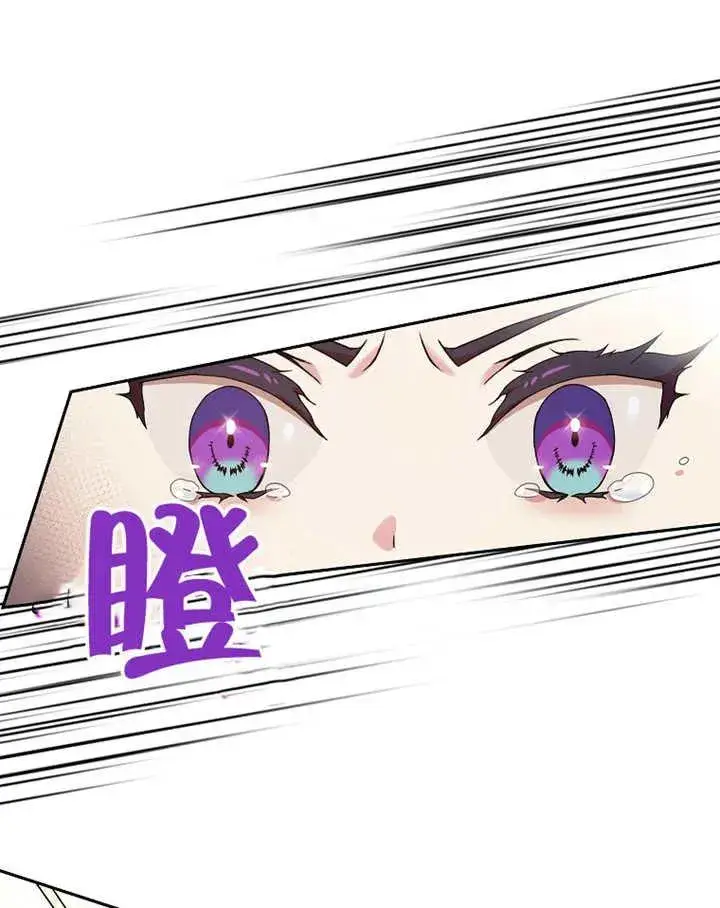《被神宠爱的孩子，金色格拉蒂亚》第05话图110