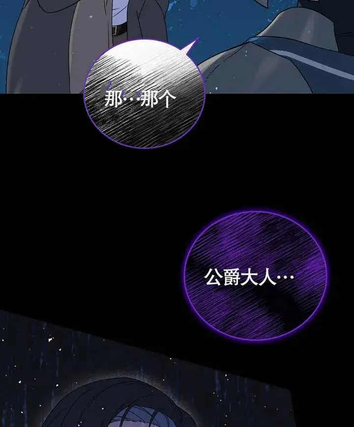《被神宠爱的孩子，金色格拉蒂亚》第05话图12