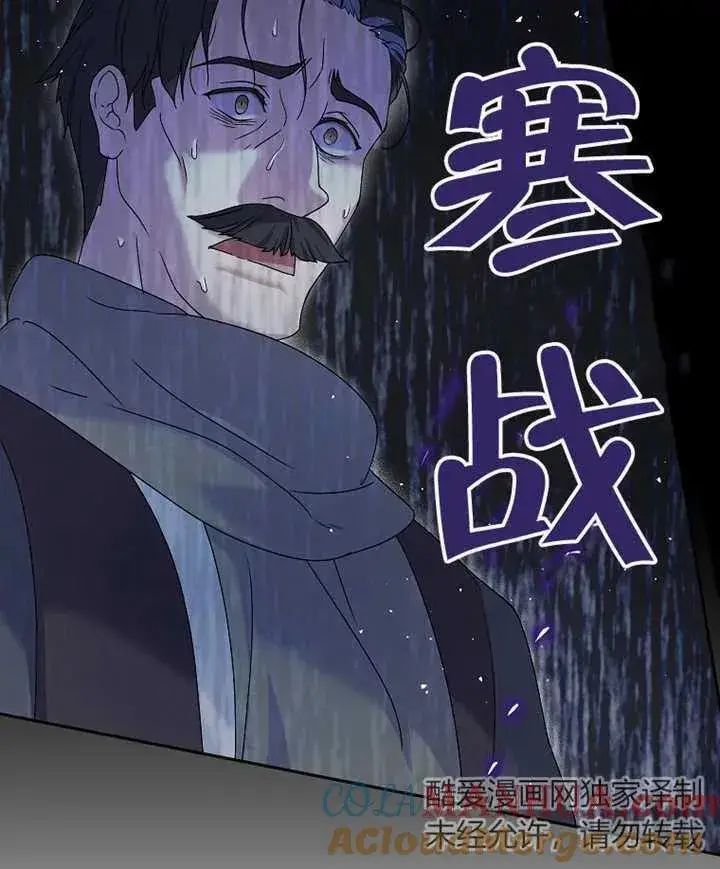 《被神宠爱的孩子，金色格拉蒂亚》第05话图13