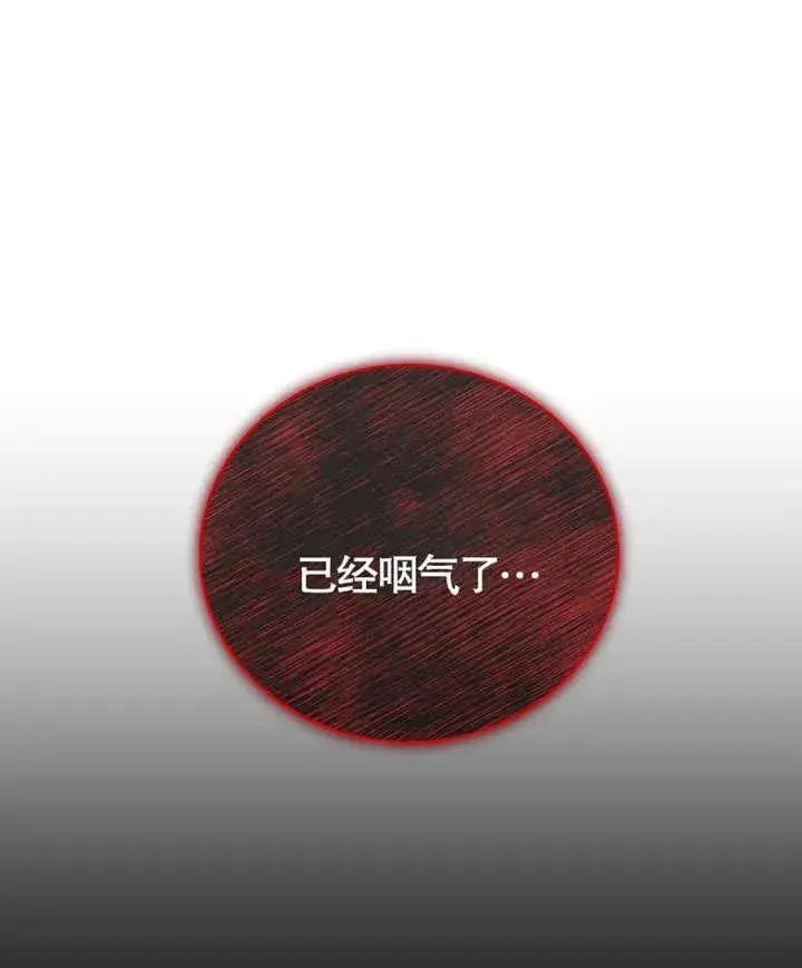 《被神宠爱的孩子，金色格拉蒂亚》第05话图16