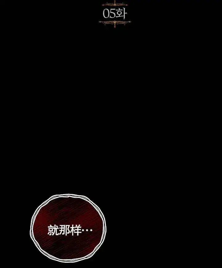《被神宠爱的孩子，金色格拉蒂亚》第05话图18