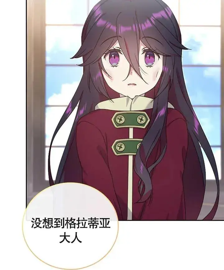 《被神宠爱的孩子，金色格拉蒂亚》第05话图2