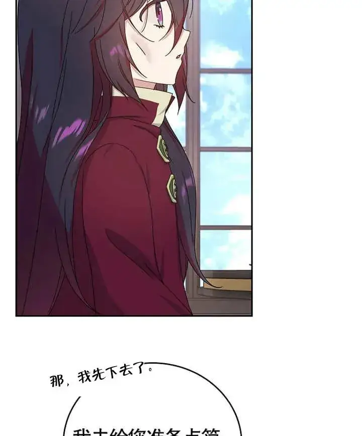 《被神宠爱的孩子，金色格拉蒂亚》第05话图23