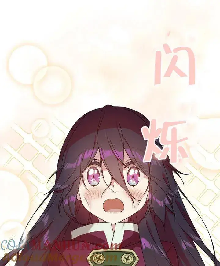 《被神宠爱的孩子，金色格拉蒂亚》第05话图25