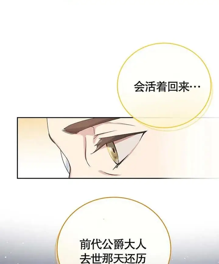 《被神宠爱的孩子，金色格拉蒂亚》第05话图3