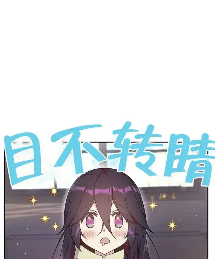 《被神宠爱的孩子，金色格拉蒂亚》第05话图31