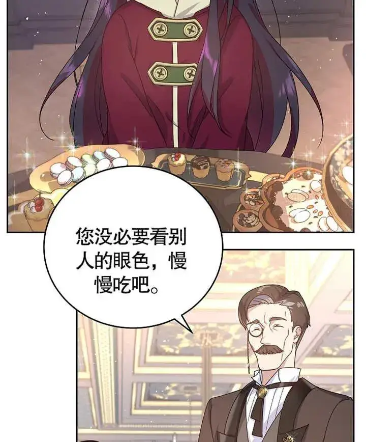 《被神宠爱的孩子，金色格拉蒂亚》第05话图32