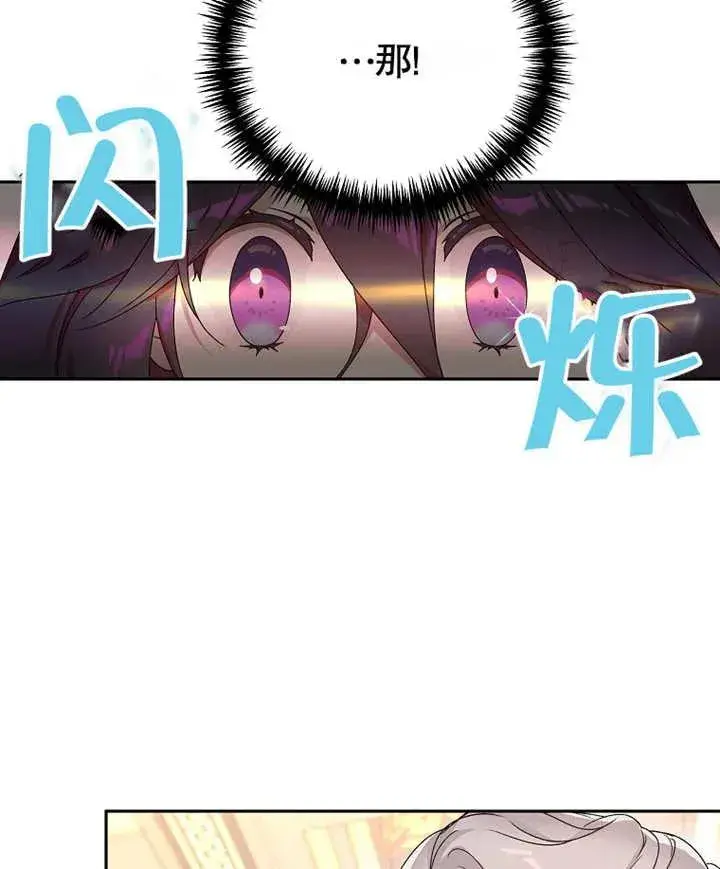 《被神宠爱的孩子，金色格拉蒂亚》第05话图34