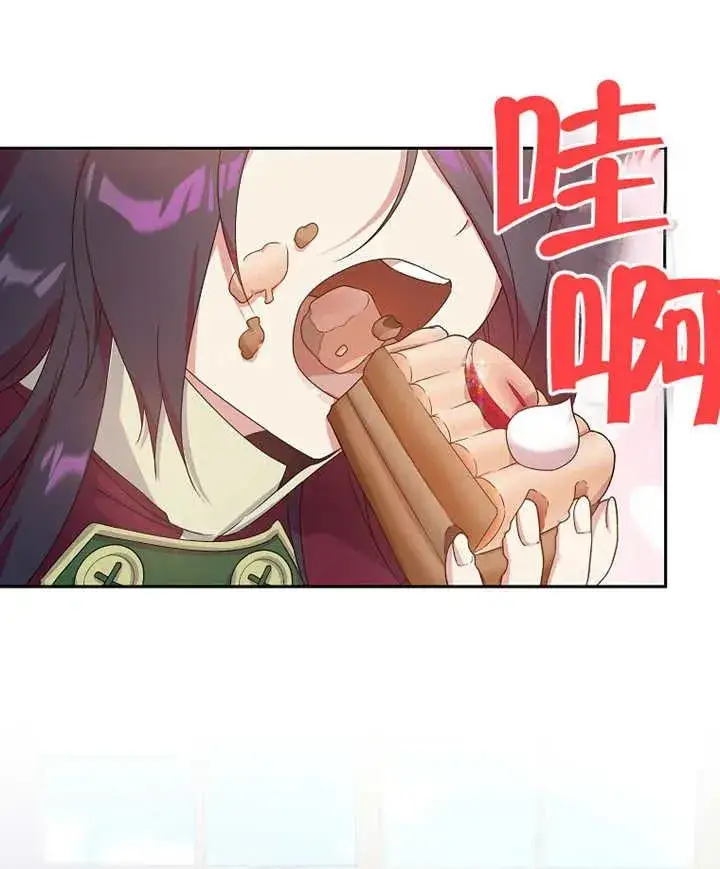 《被神宠爱的孩子，金色格拉蒂亚》第05话图36