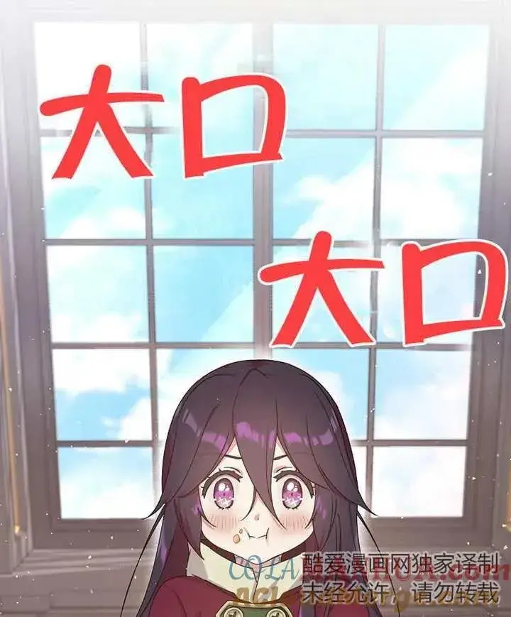 《被神宠爱的孩子，金色格拉蒂亚》第05话图37