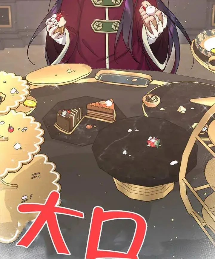 《被神宠爱的孩子，金色格拉蒂亚》第05话图38