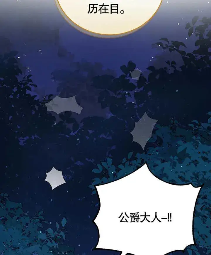 《被神宠爱的孩子，金色格拉蒂亚》第05话图4