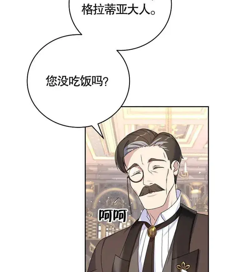 《被神宠爱的孩子，金色格拉蒂亚》第05话图40