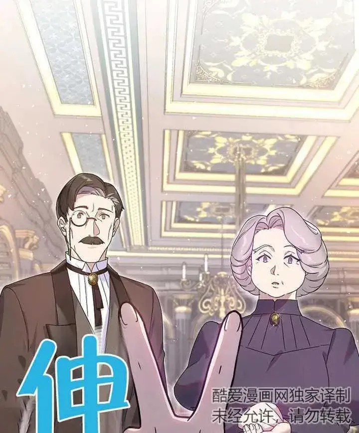 《被神宠爱的孩子，金色格拉蒂亚》第05话图42
