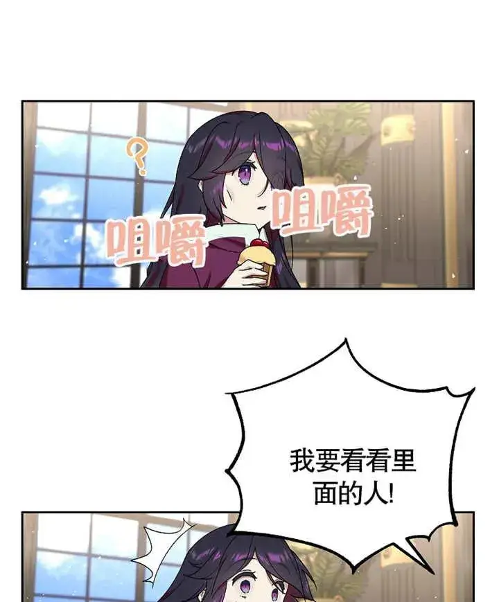 《被神宠爱的孩子，金色格拉蒂亚》第05话图55