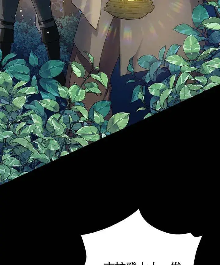 《被神宠爱的孩子，金色格拉蒂亚》第05话图6