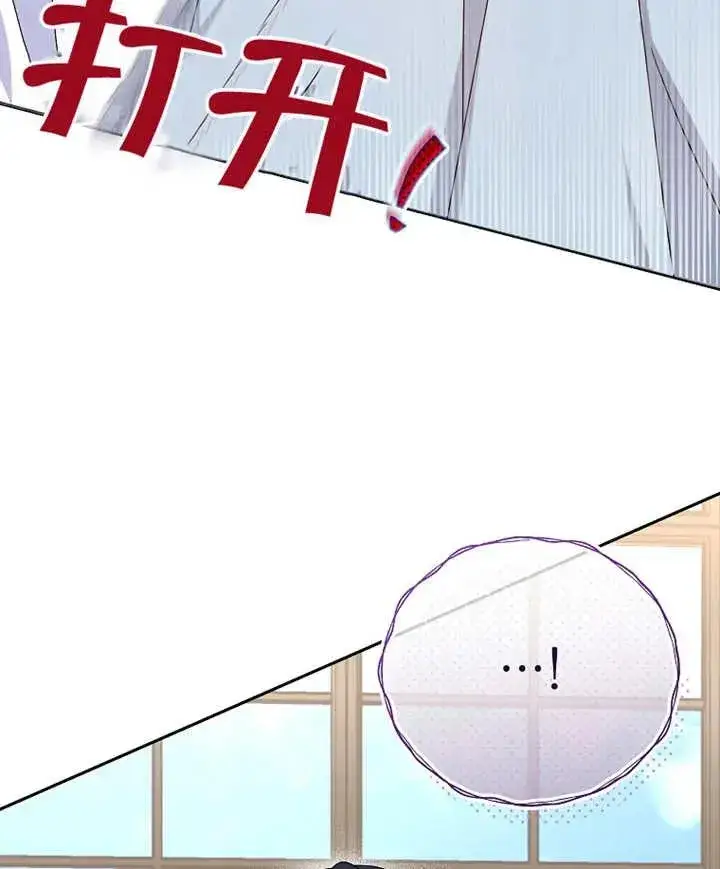 《被神宠爱的孩子，金色格拉蒂亚》第05话图60