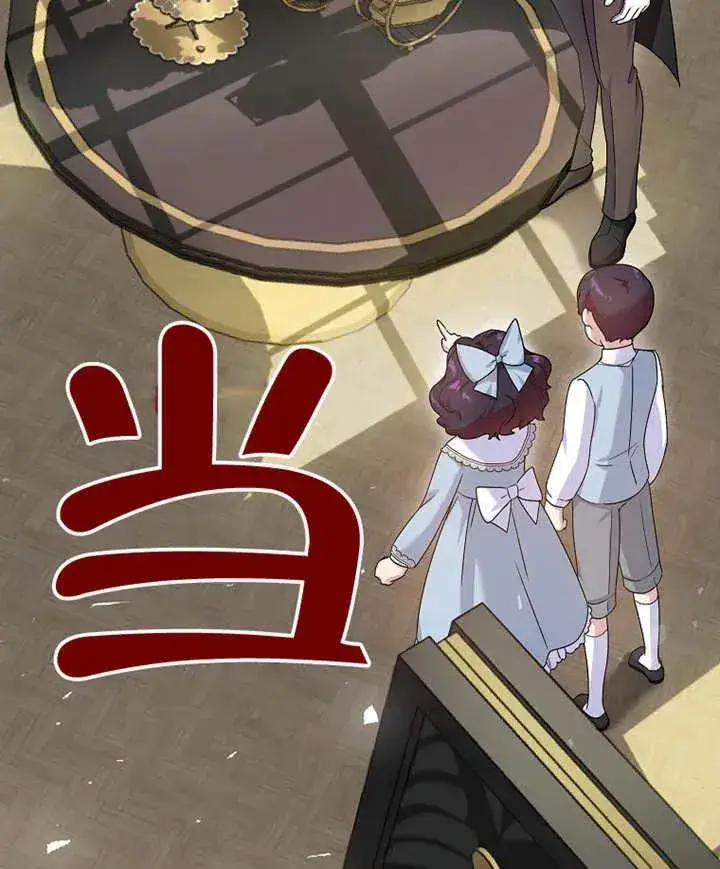 《被神宠爱的孩子，金色格拉蒂亚》第05话图64