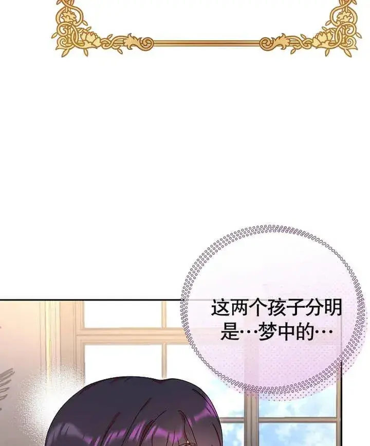 《被神宠爱的孩子，金色格拉蒂亚》第05话图68
