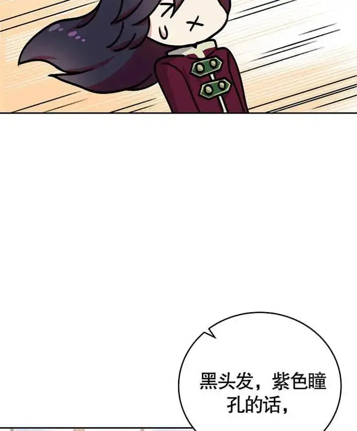《被神宠爱的孩子，金色格拉蒂亚》第05话图75