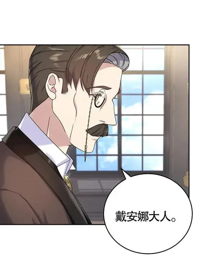 《被神宠爱的孩子，金色格拉蒂亚》第05话图78