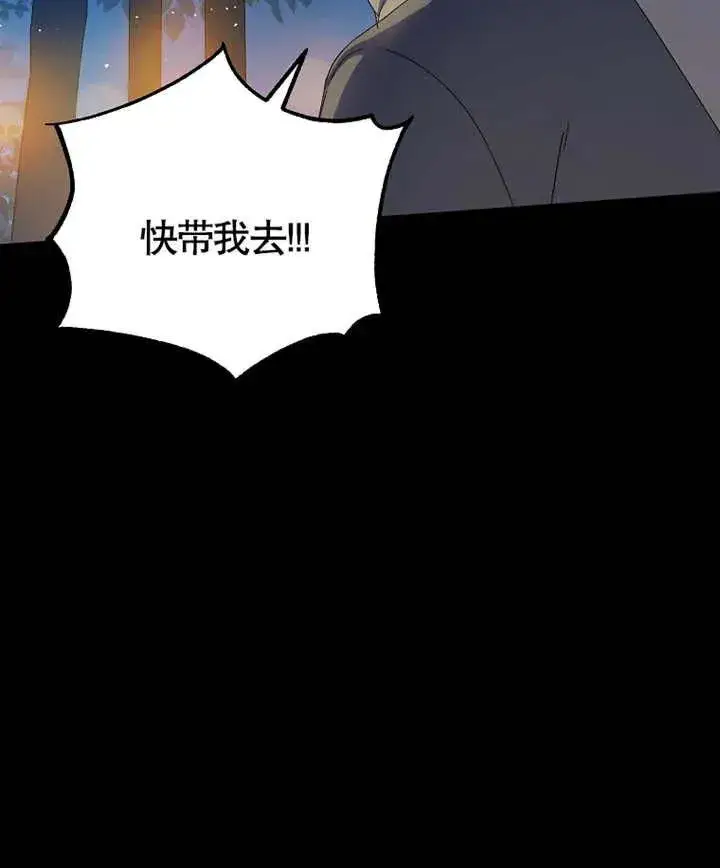 《被神宠爱的孩子，金色格拉蒂亚》第05话图8