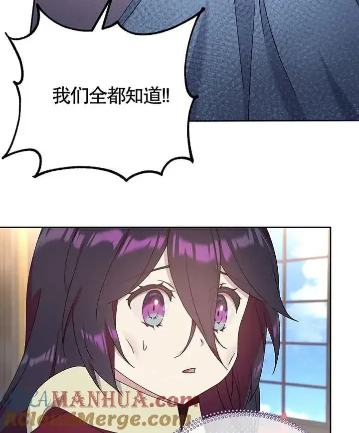 《被神宠爱的孩子，金色格拉蒂亚》第05话图85
